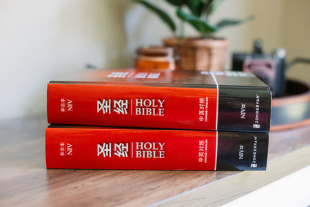 Chinese CUV (Simplified Script)/English NIV Bilingual Bible, Paperback, Red/Black (Bilingual edition, product view 8