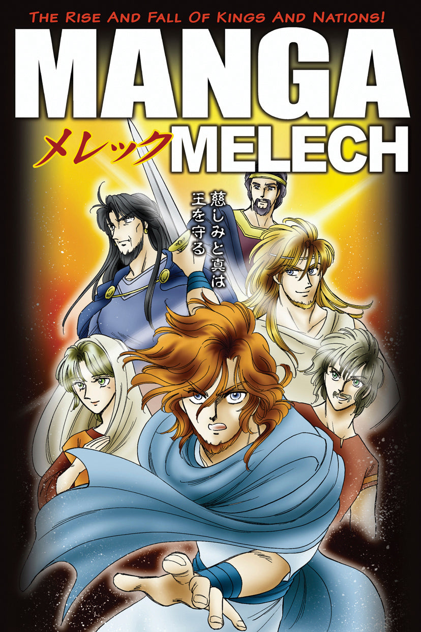 Manga Melech by Tyndale