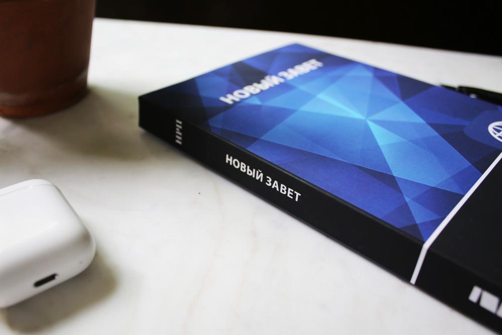 NRT, Russian New Testament, Paperback by HarperCollins, product view 3