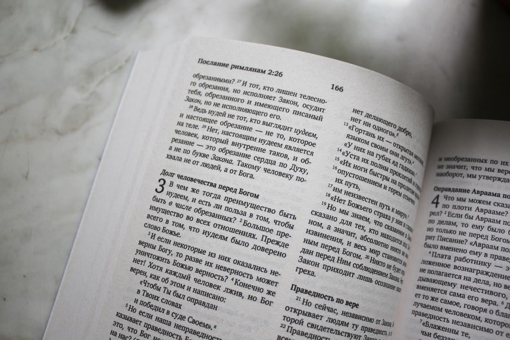 NRT, Russian New Testament, Paperback by HarperCollins, product view 6