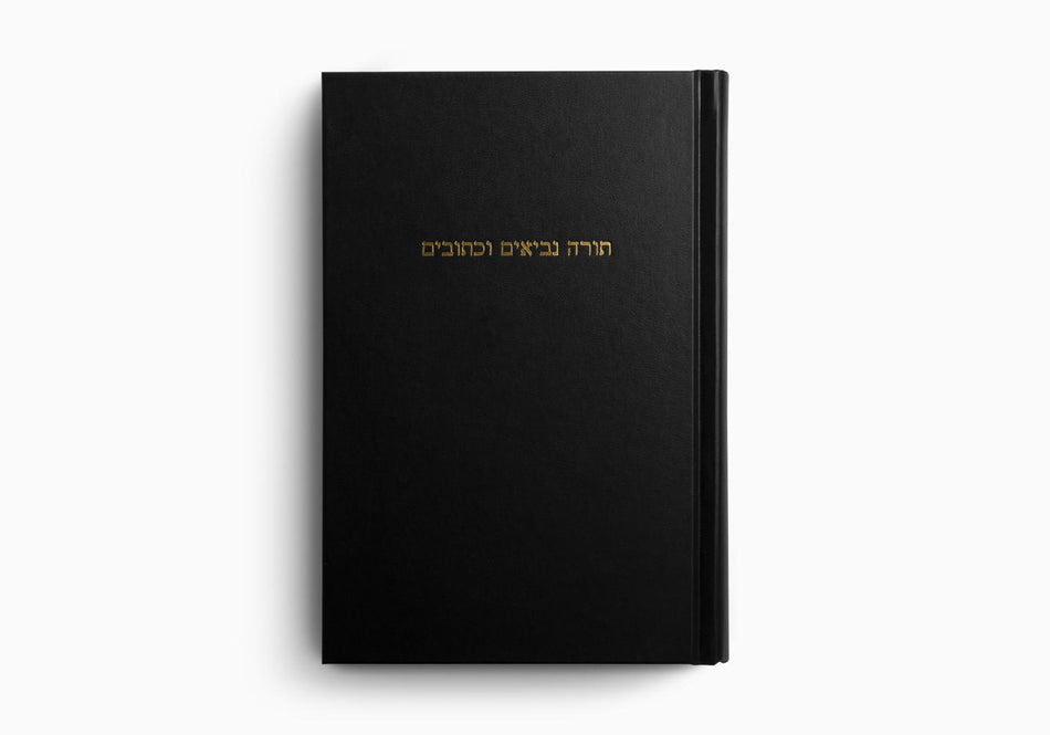 The Hebrew Old Testament, Reader's Edition